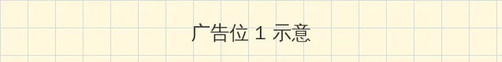 十分钟视频影院免费 顶部横幅广告位